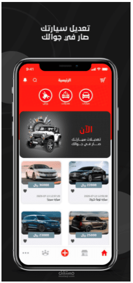 القراج - Algarage