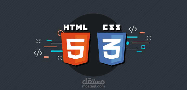 عمل ب html , css