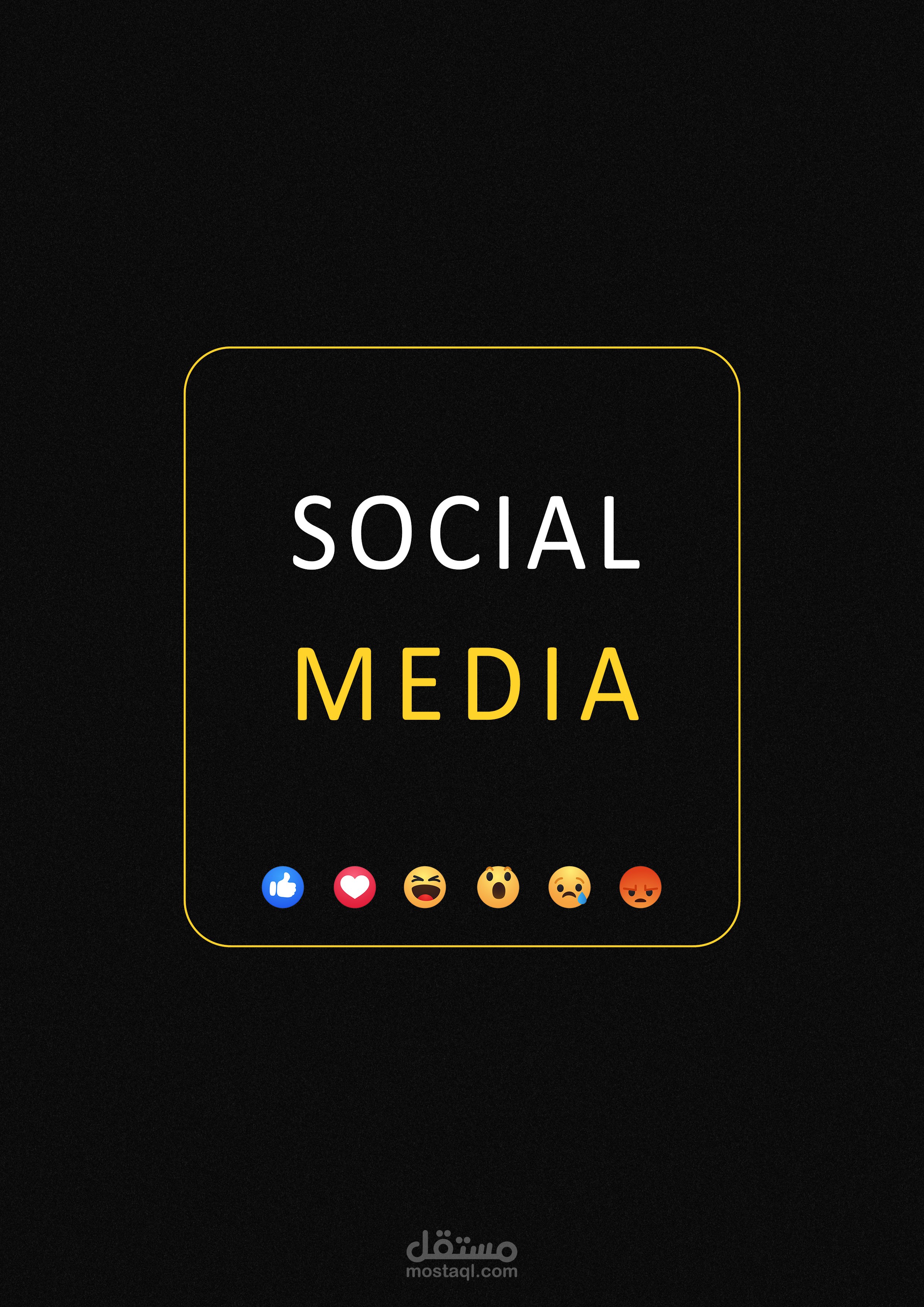 سوشيال ميديا
