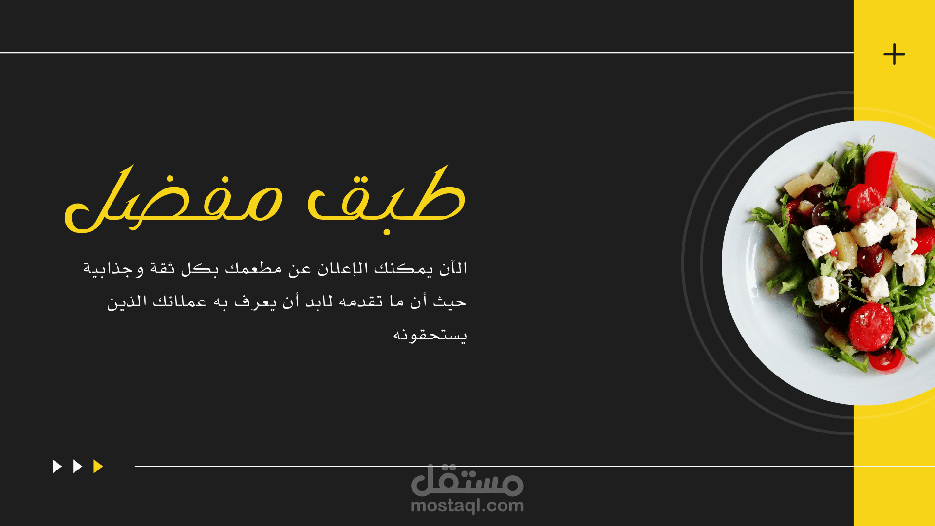 تصميم بوربوينت إحترافى