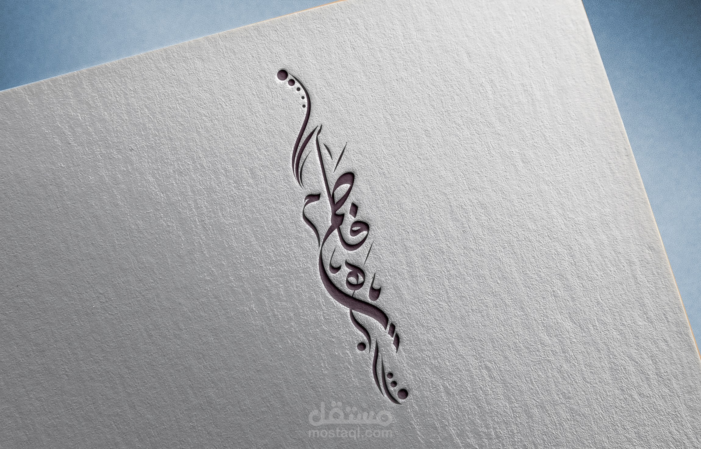 شعار بالخط العربي