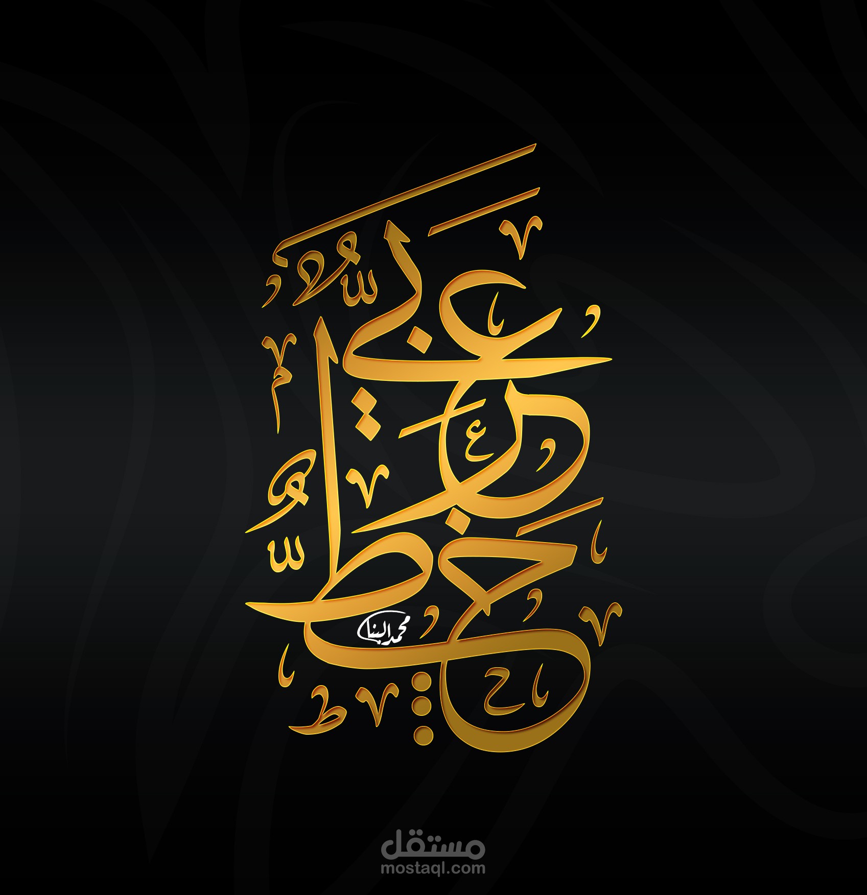 كتابات بالخط العربي ...