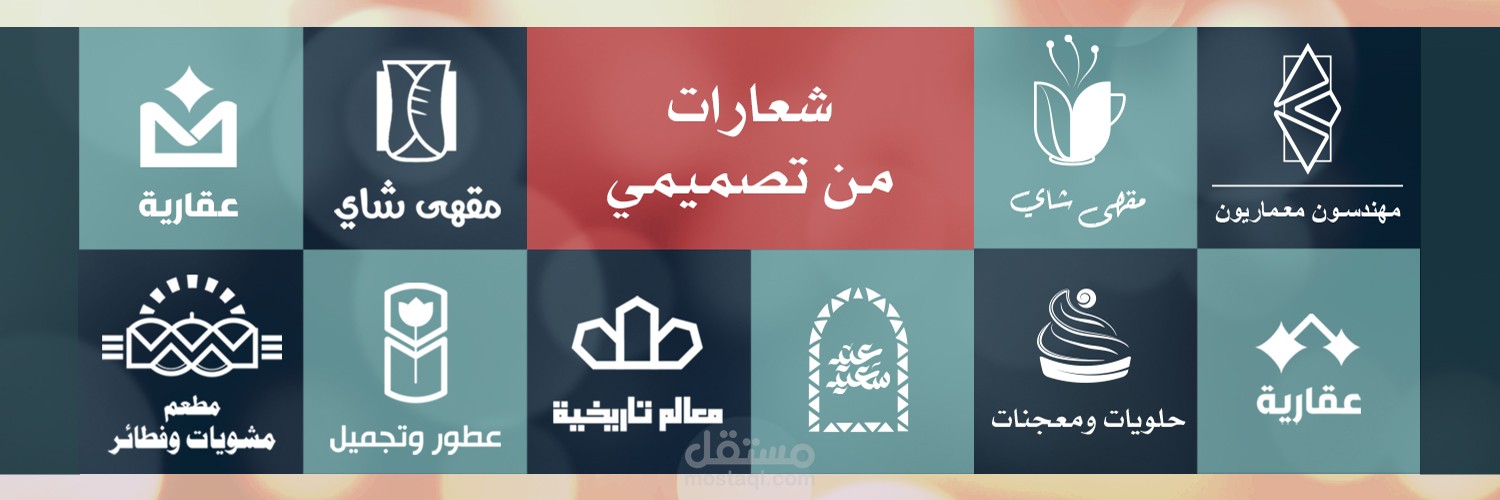 تصميم شعارات وهويات بصرية