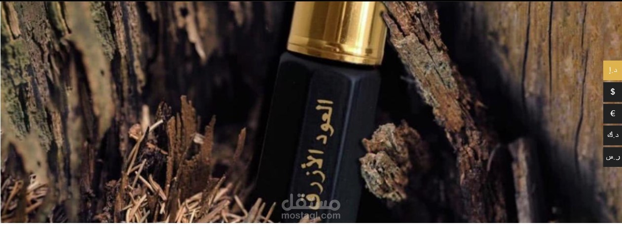 اعادة تصميم موقع عطور بسلايدر