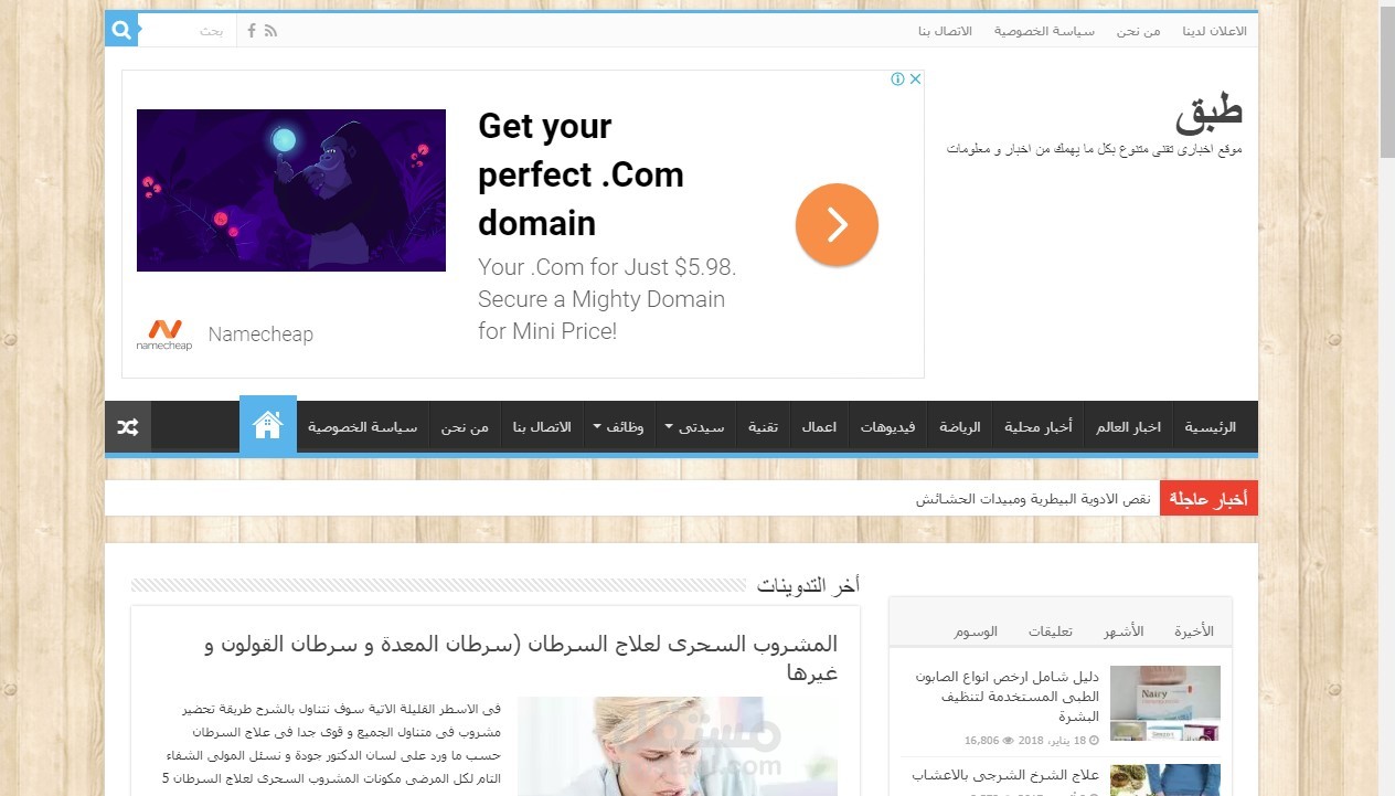 تحسين الموقع لمحركات البحث واضافة اعلانات جوجل