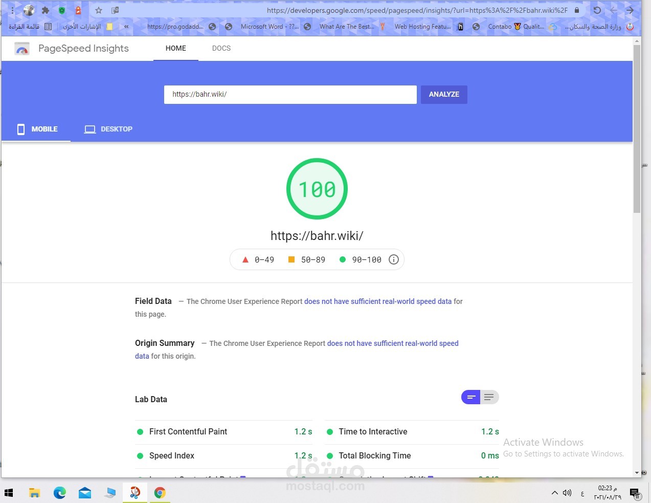 تحسين سرعة الموقع والسيو