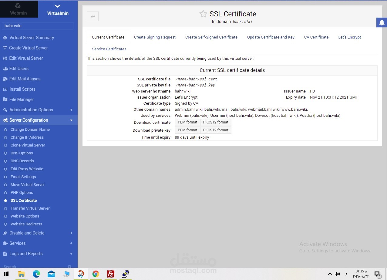 نقل موقع على استضافة VPS