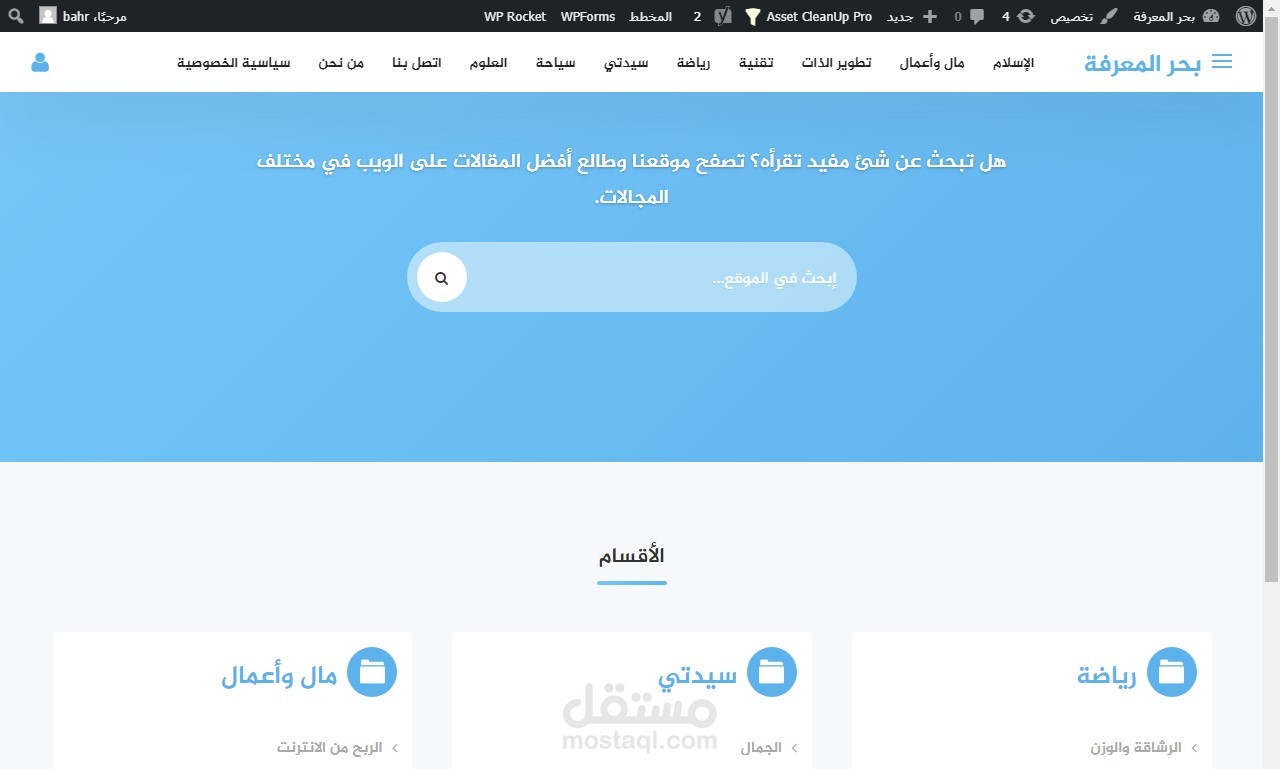 انشاء مدونة بسرعة ممتازة على الووردبريس