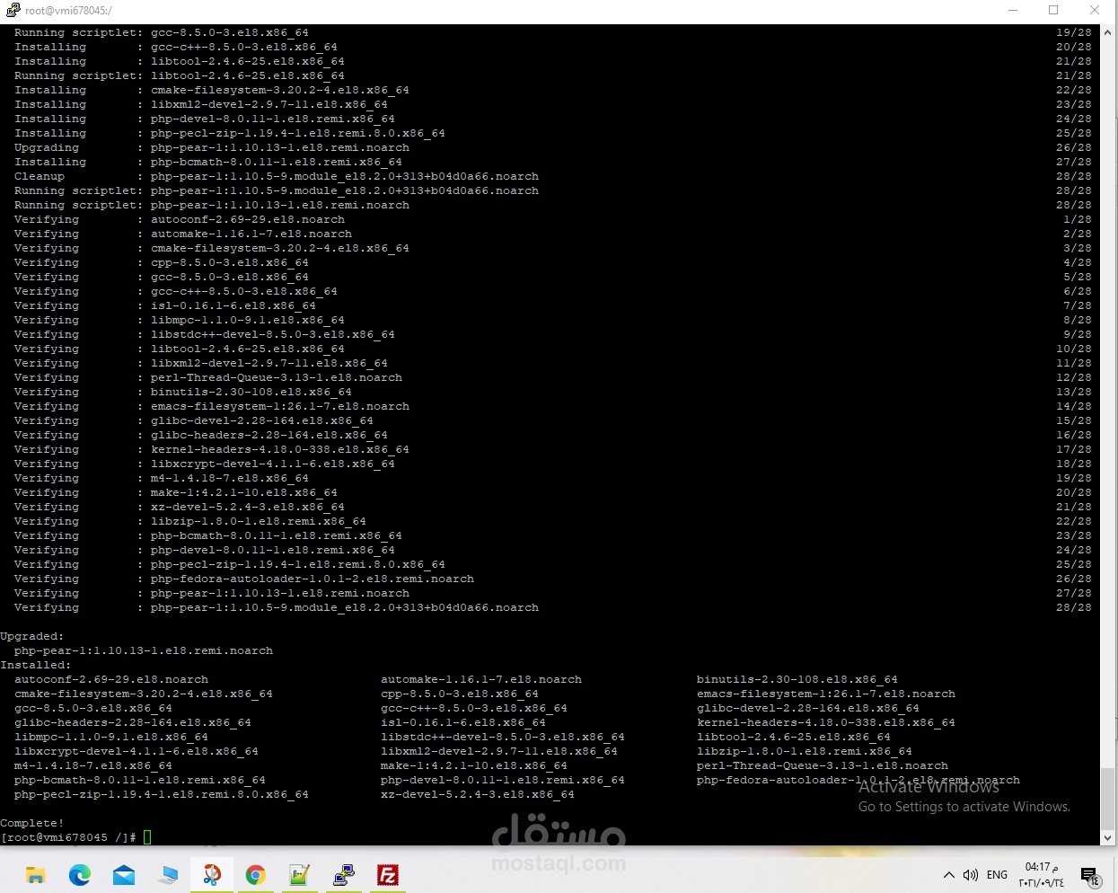 نقل موقع على سيرفر استضافة VPS لتحسين سرعة واداء الموقع