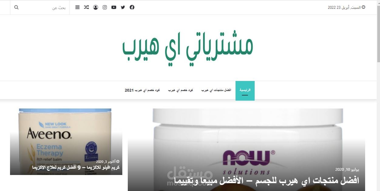 نقل استضافة موقع لتحسين سرعة الموقع