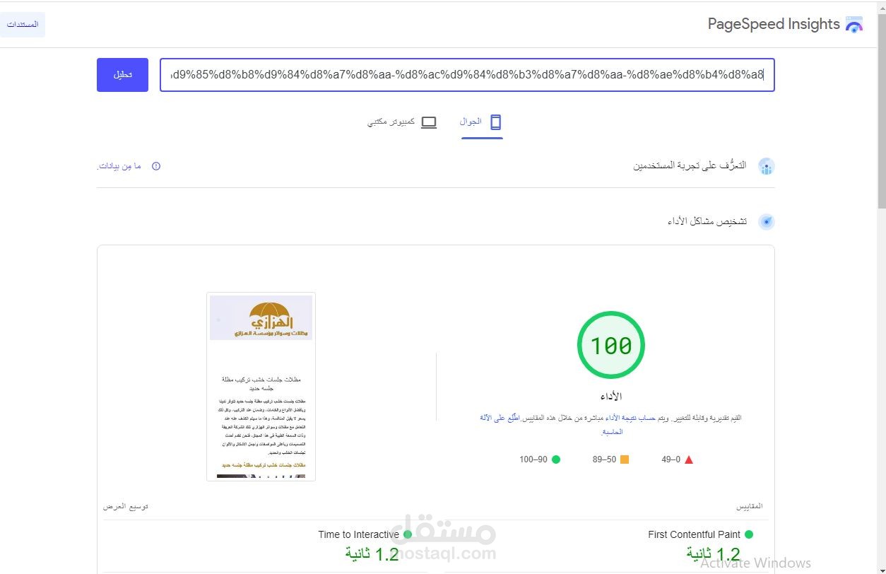 تحسين سرعة موقع شركة 100 %