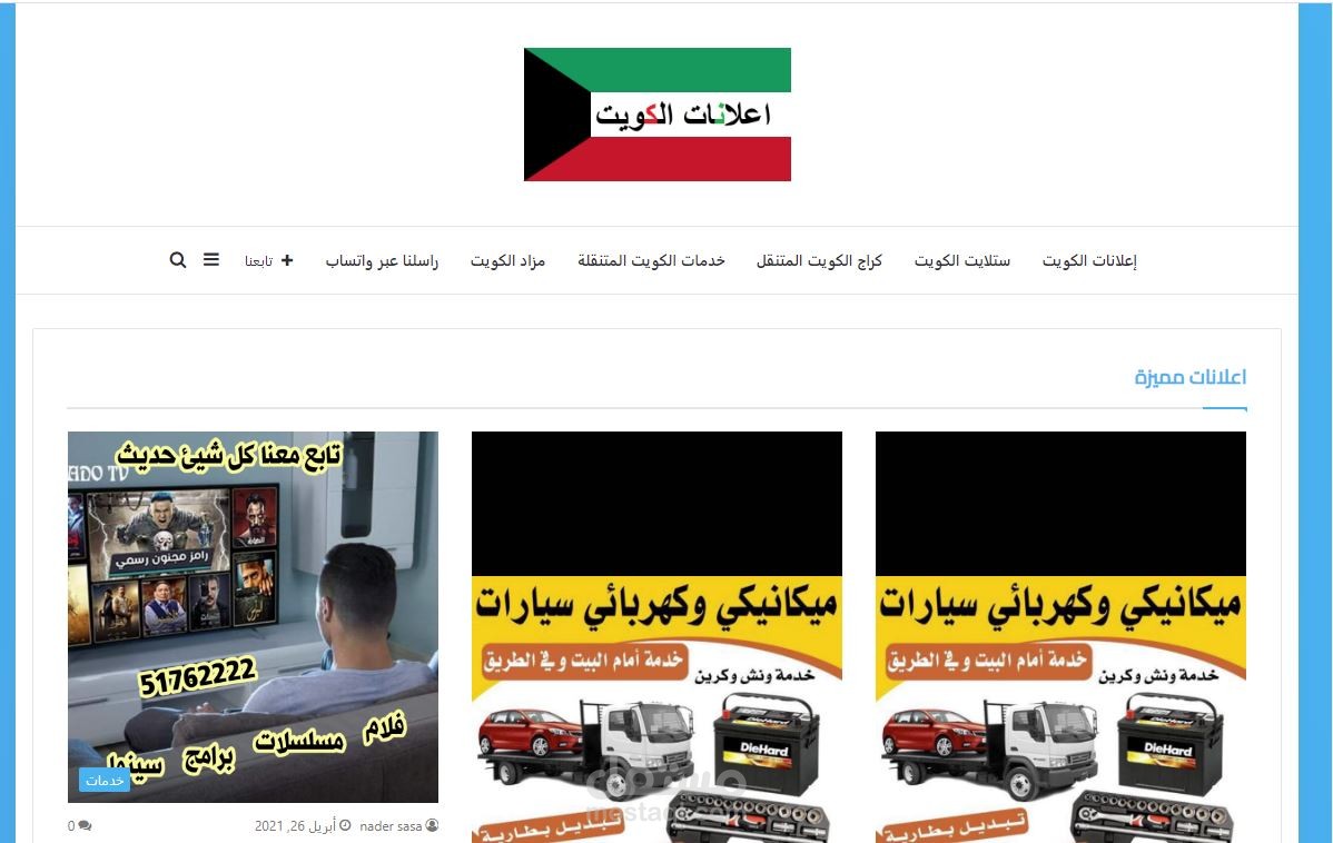 اعادة تصميم مدونة اعلانات