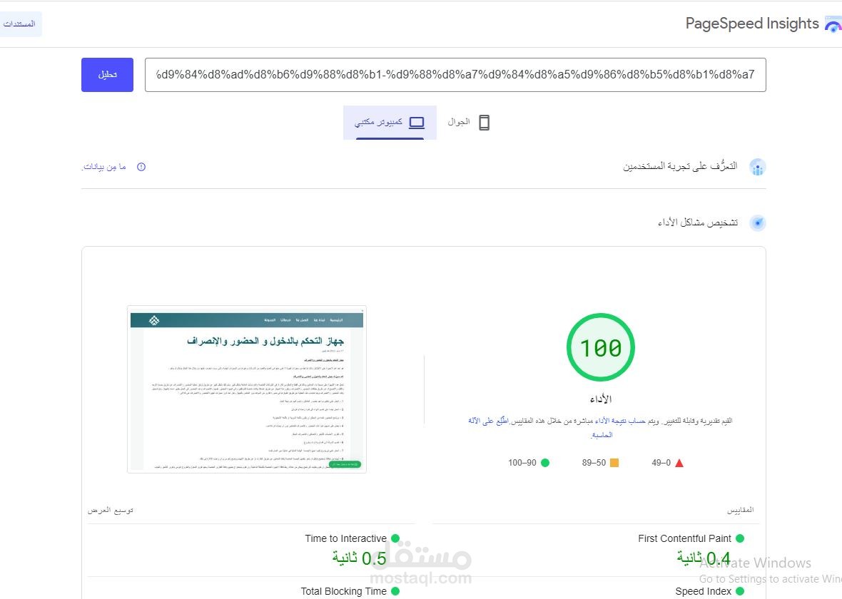تحسين سرعة وسيو موقع خدمات