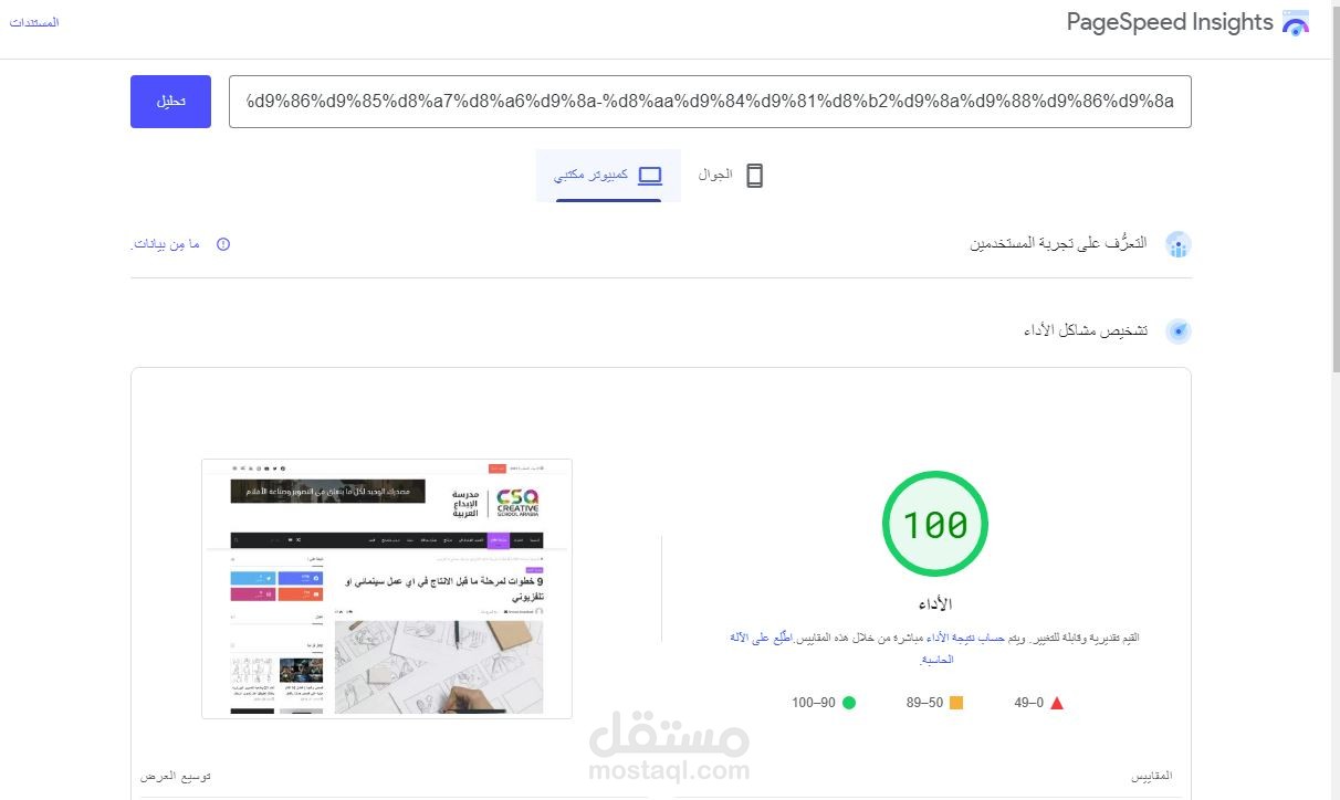 تحسين سرعة وسيو مدونة