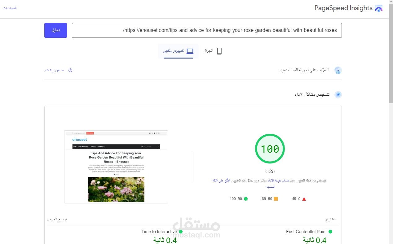 تحسين سرعة موقع والسيو