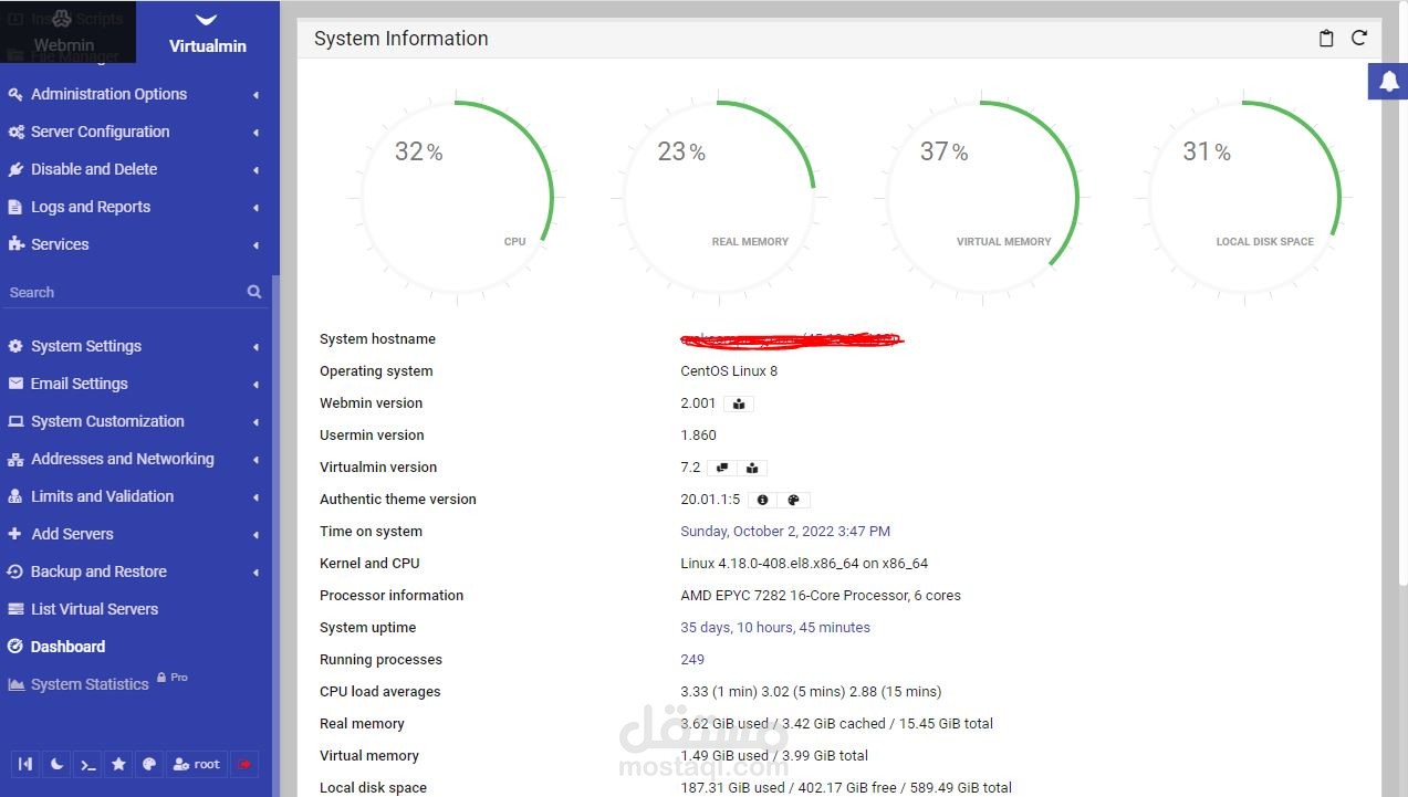 تصميم خادم VPS