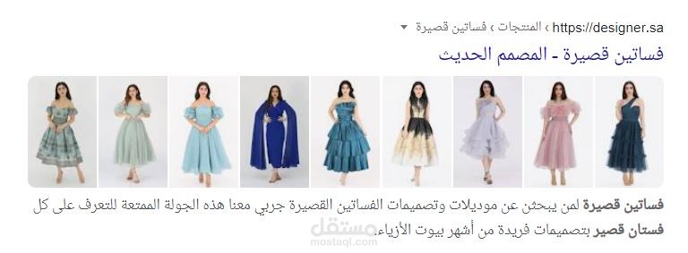 فن الظهور على جوجل بالشكل الرائع