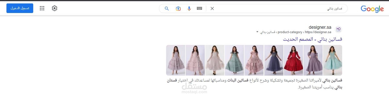 تصدر محركات البحث على كلمة قوية