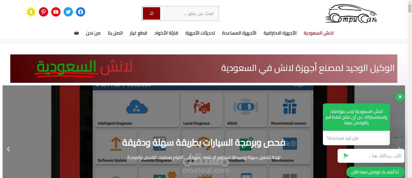 تصميم متجر وكيل مصنع لانش في السعودية