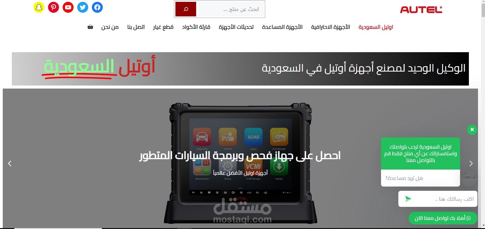 تصميم متجر لوكيل مصنع