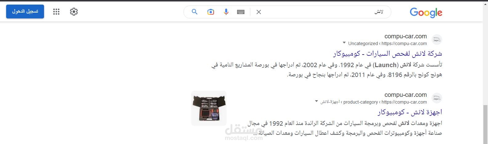 ظهور صفحة اولى على كلمة بحث قوية