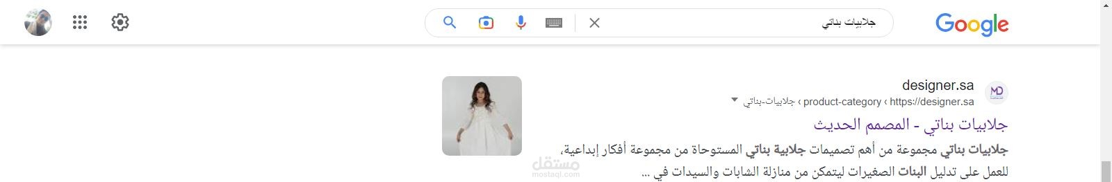 تصدر محرك البحث جوجل بكلمة قوية