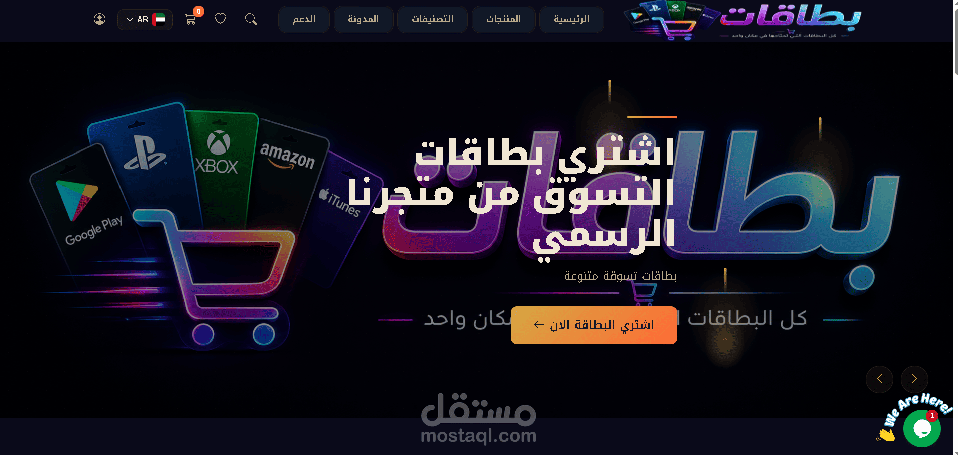 سكربت بطاقاتي – سوق بطاقات الهدايا ونظام إدارة القسائم الرقمية مبني بلغة من php-scripts.shop