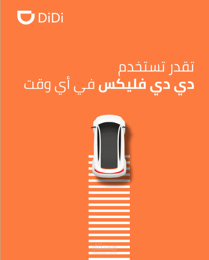 DIDI company