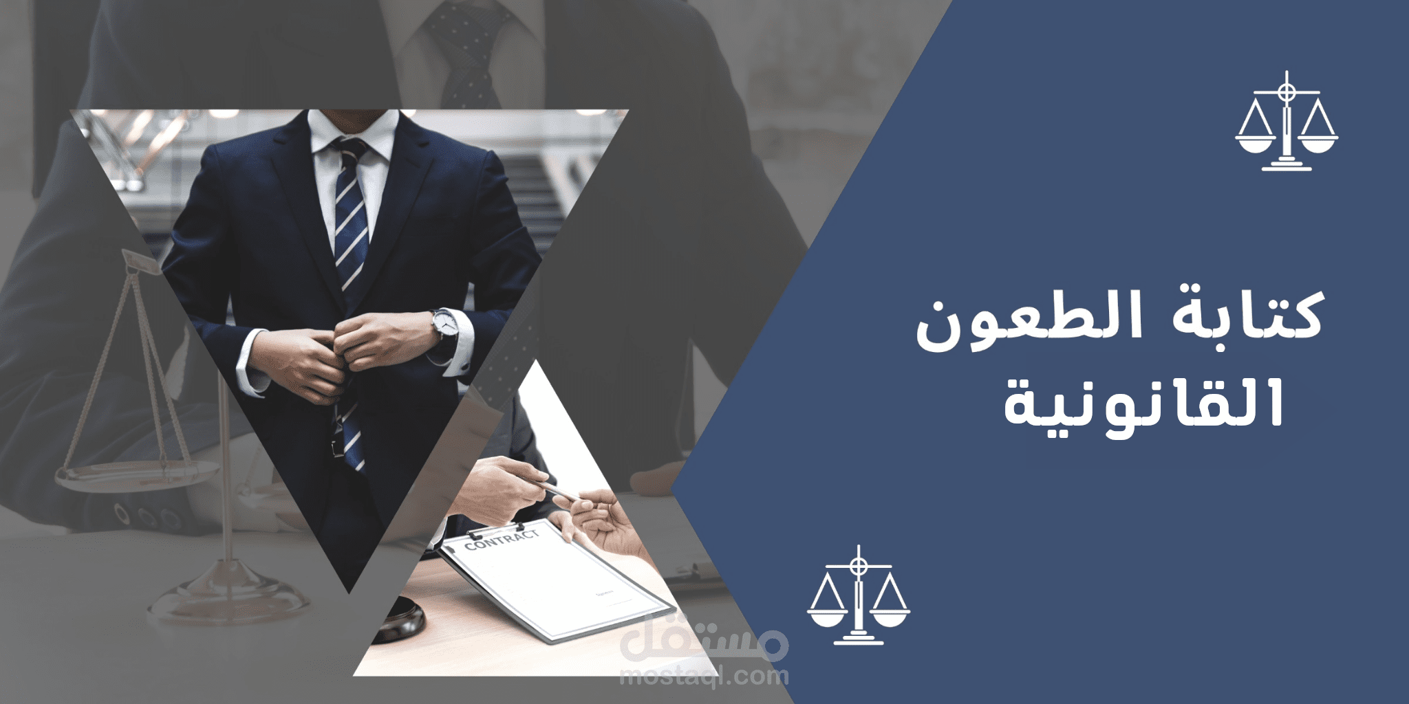صياغة الطعون