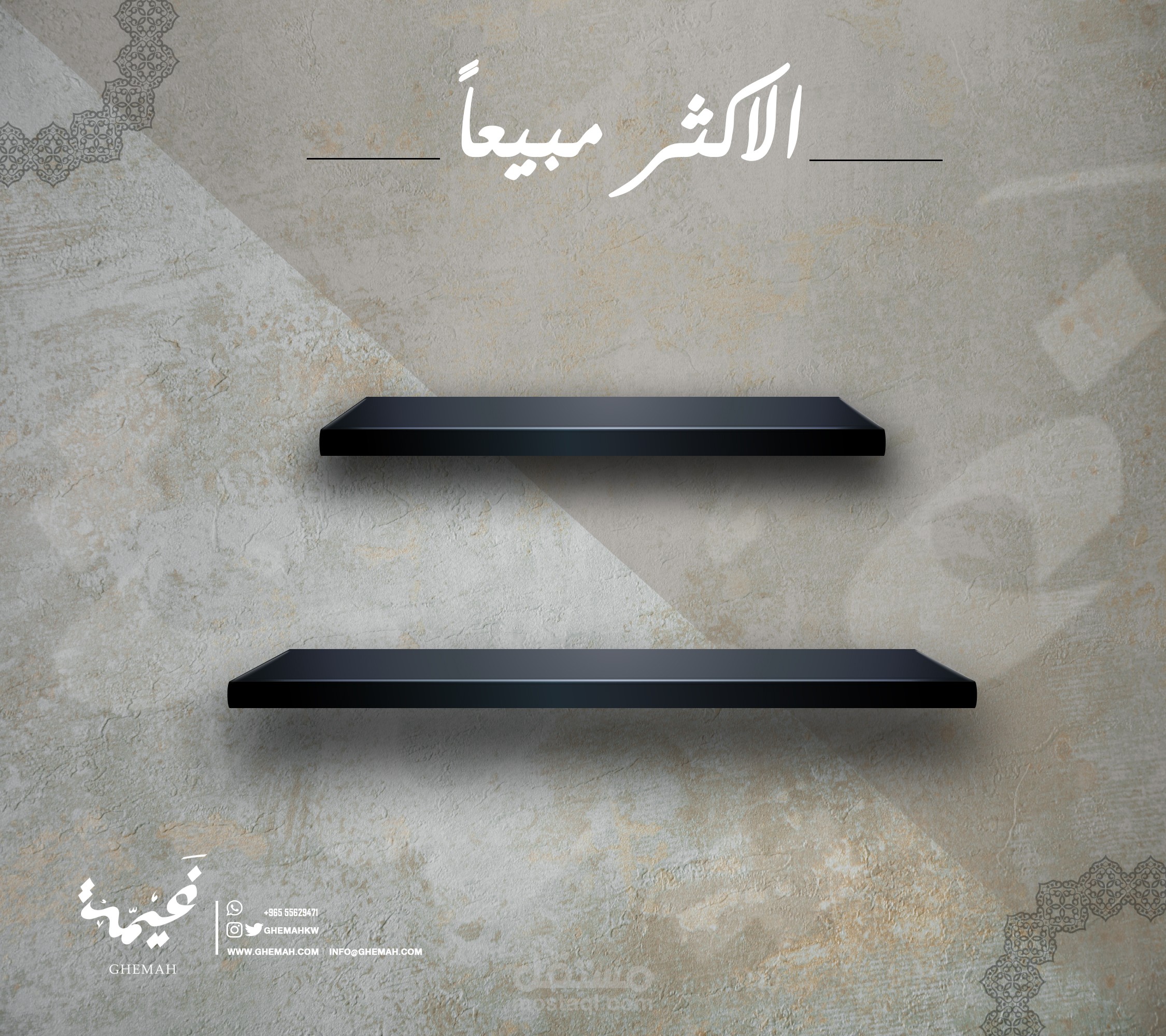 قالب للاكثر مبيعا من الكتب