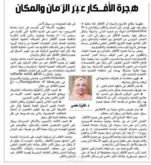 مؤلفة للعديد من الكتب وكاتبة لعشرات المقالات