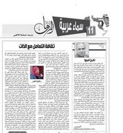 نشر العديد من المقالات بالمجلات والجرائد بمصر و الدل العربية