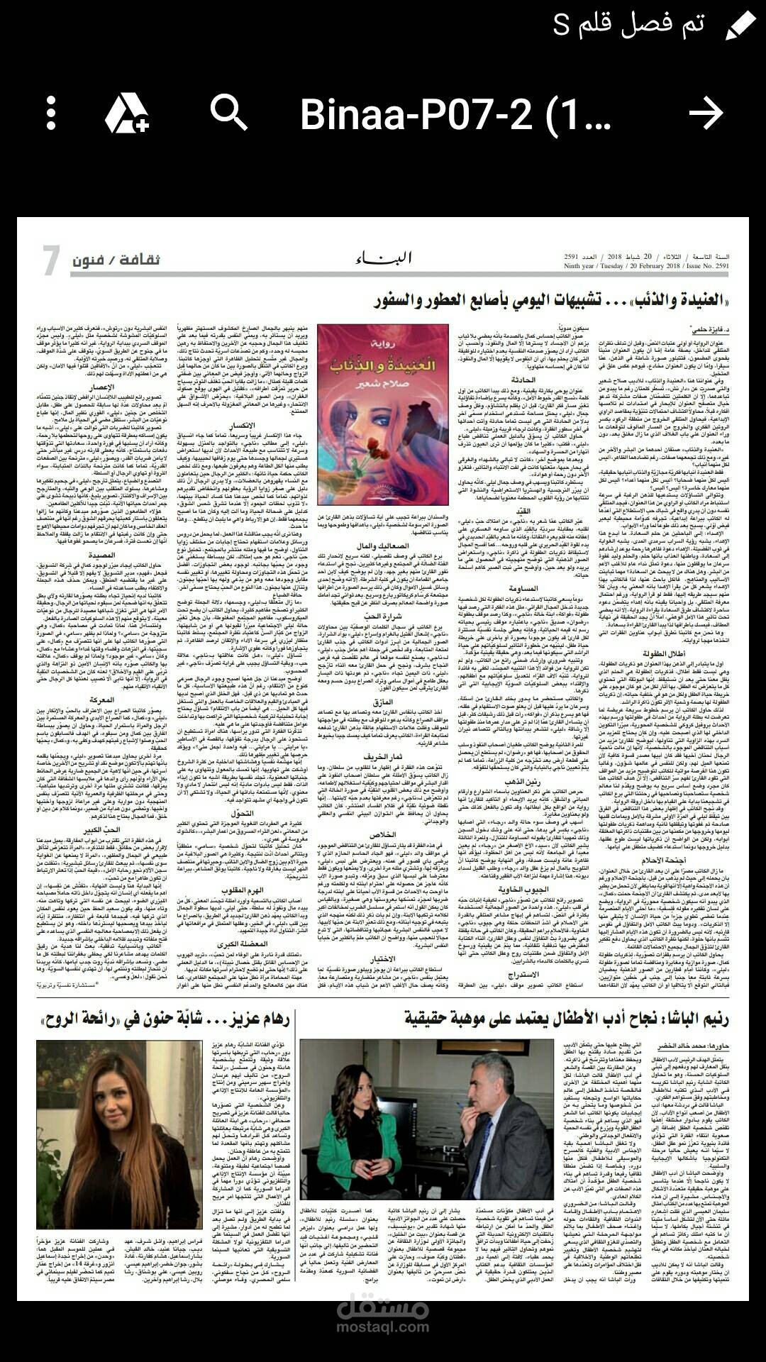 قراءة نقدية