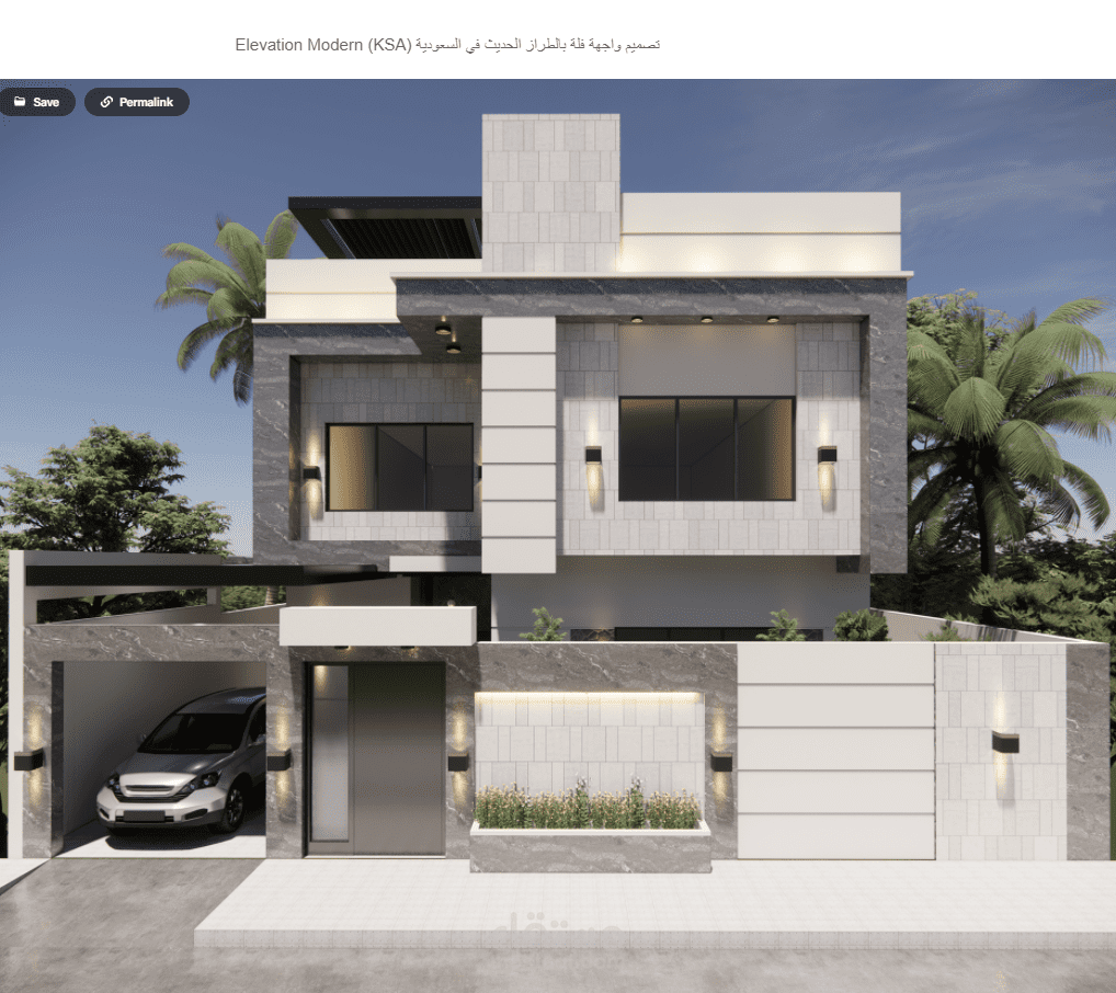 واجهة معمارية لفلة بالطراز الحديث (مودرن)