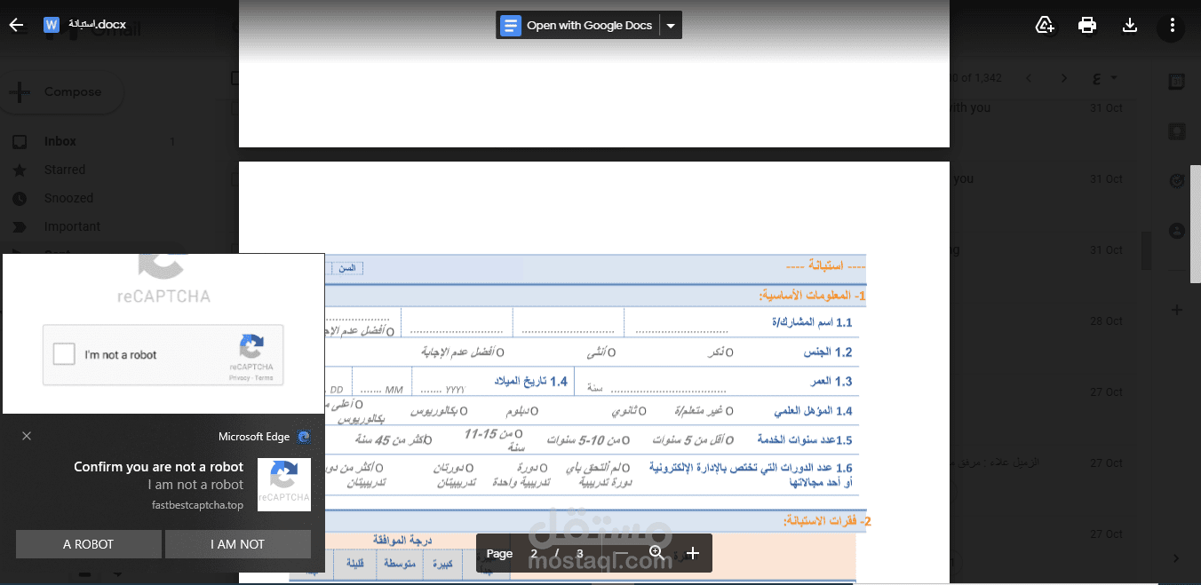 دراسة بحثية