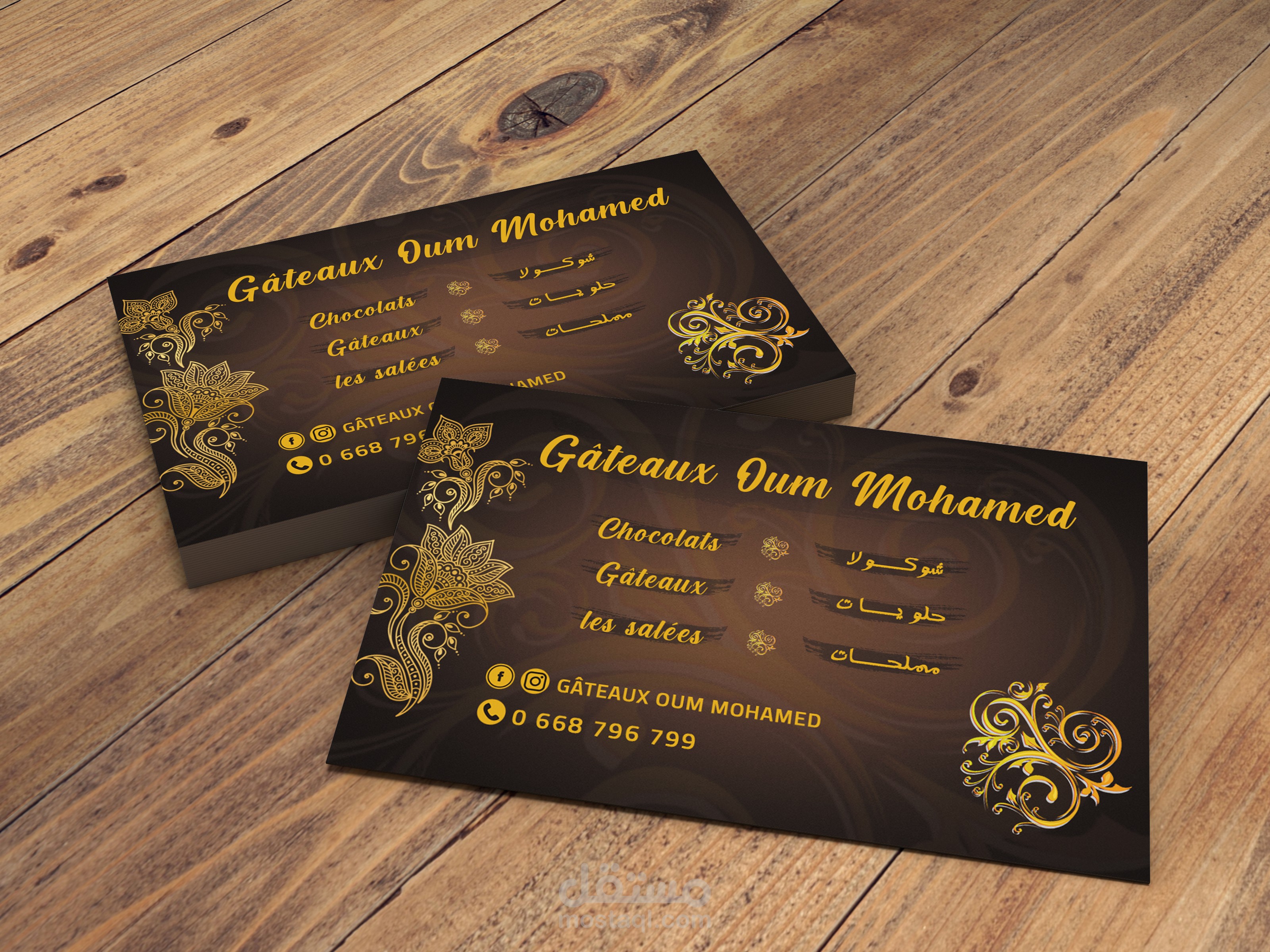 بطاقة عمل لمحل حلويات