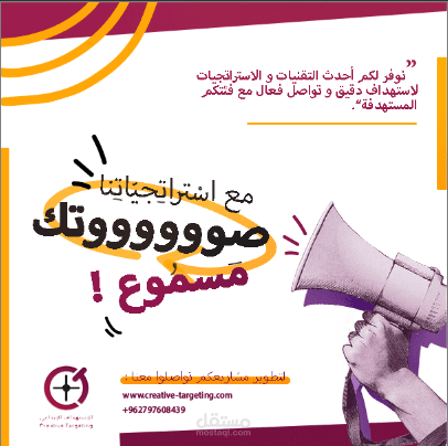 تصميم بوست وكالة تسويقية