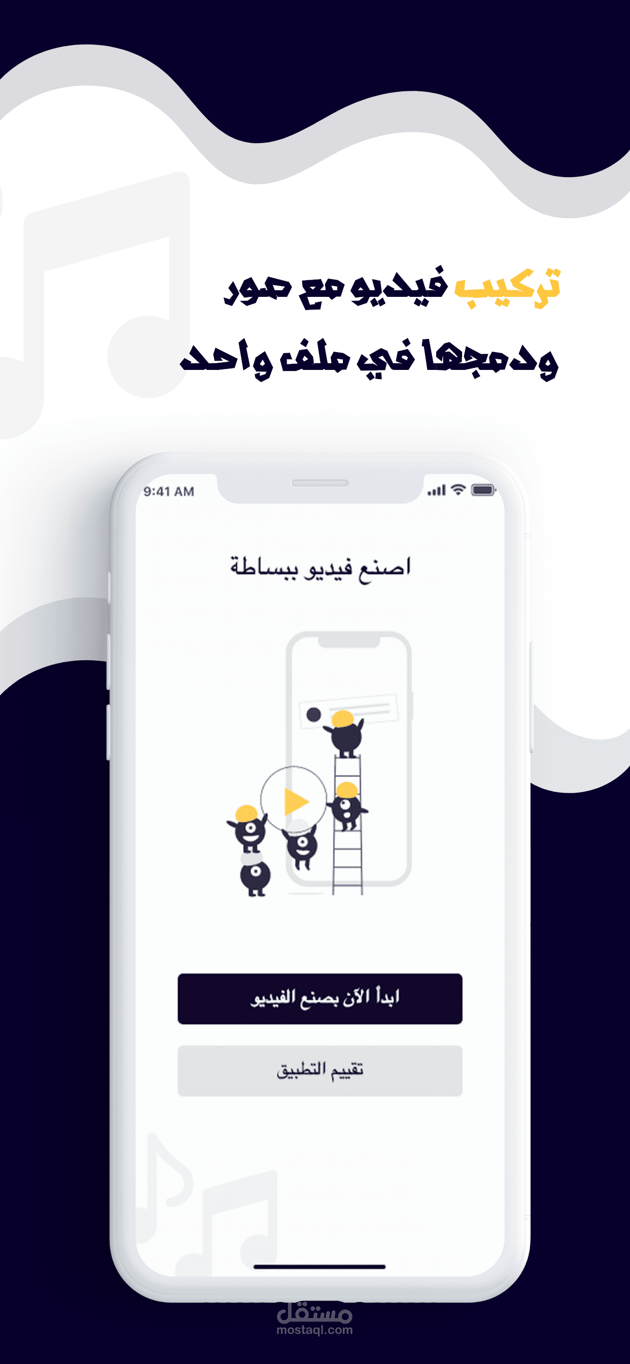 تطبيق صنع فيديو