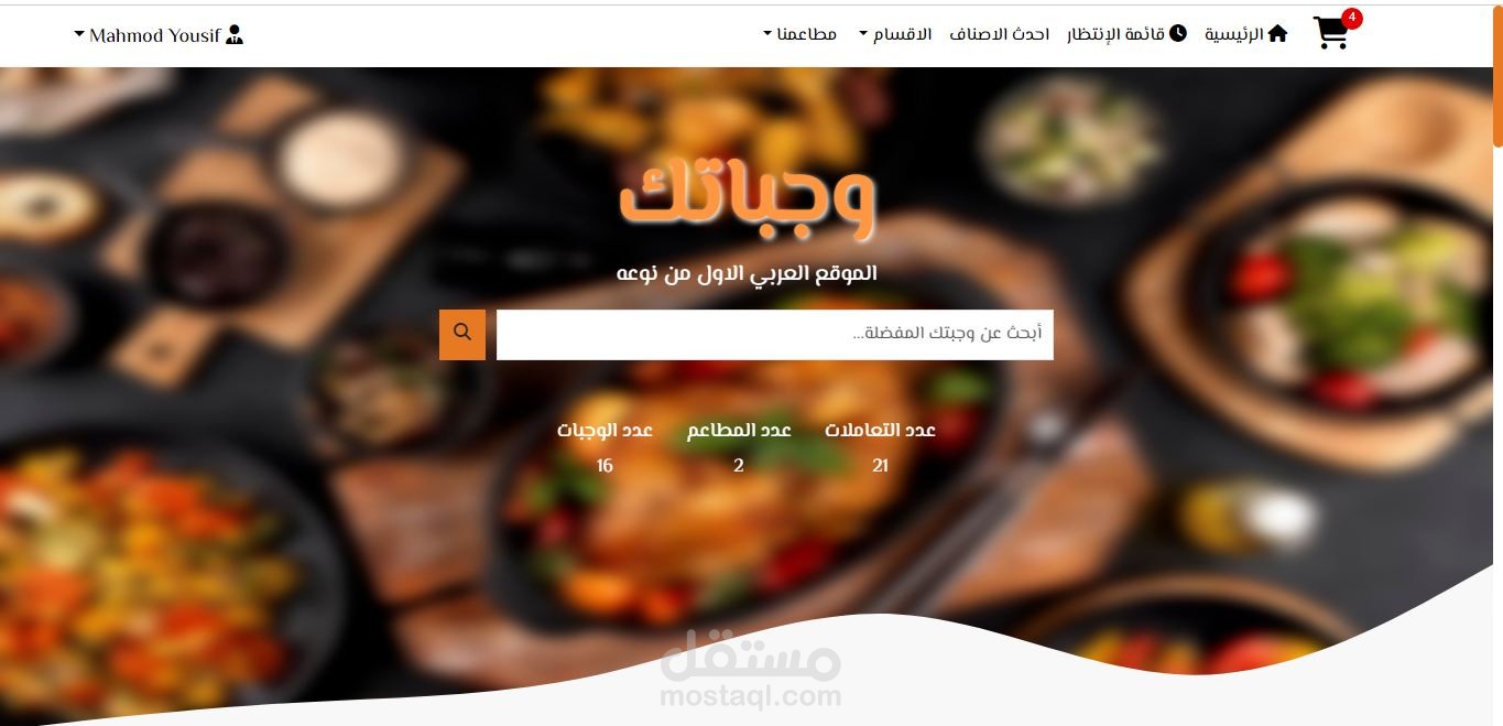 ادارة المطاعم