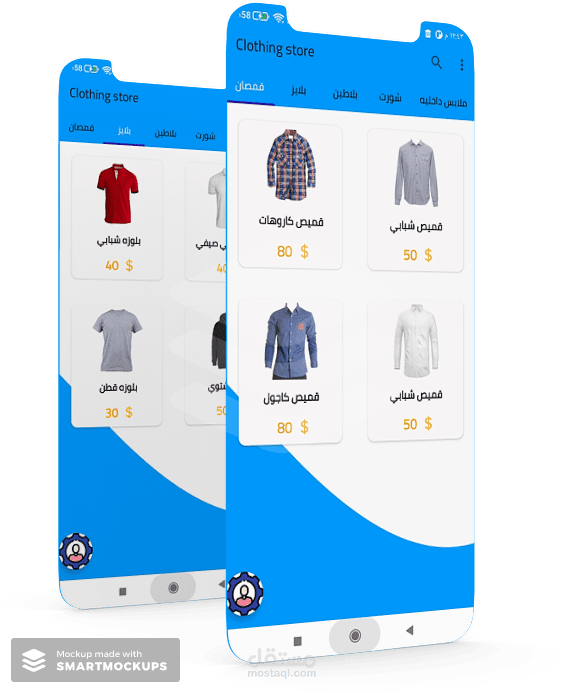 تطبيق متجر ملابس