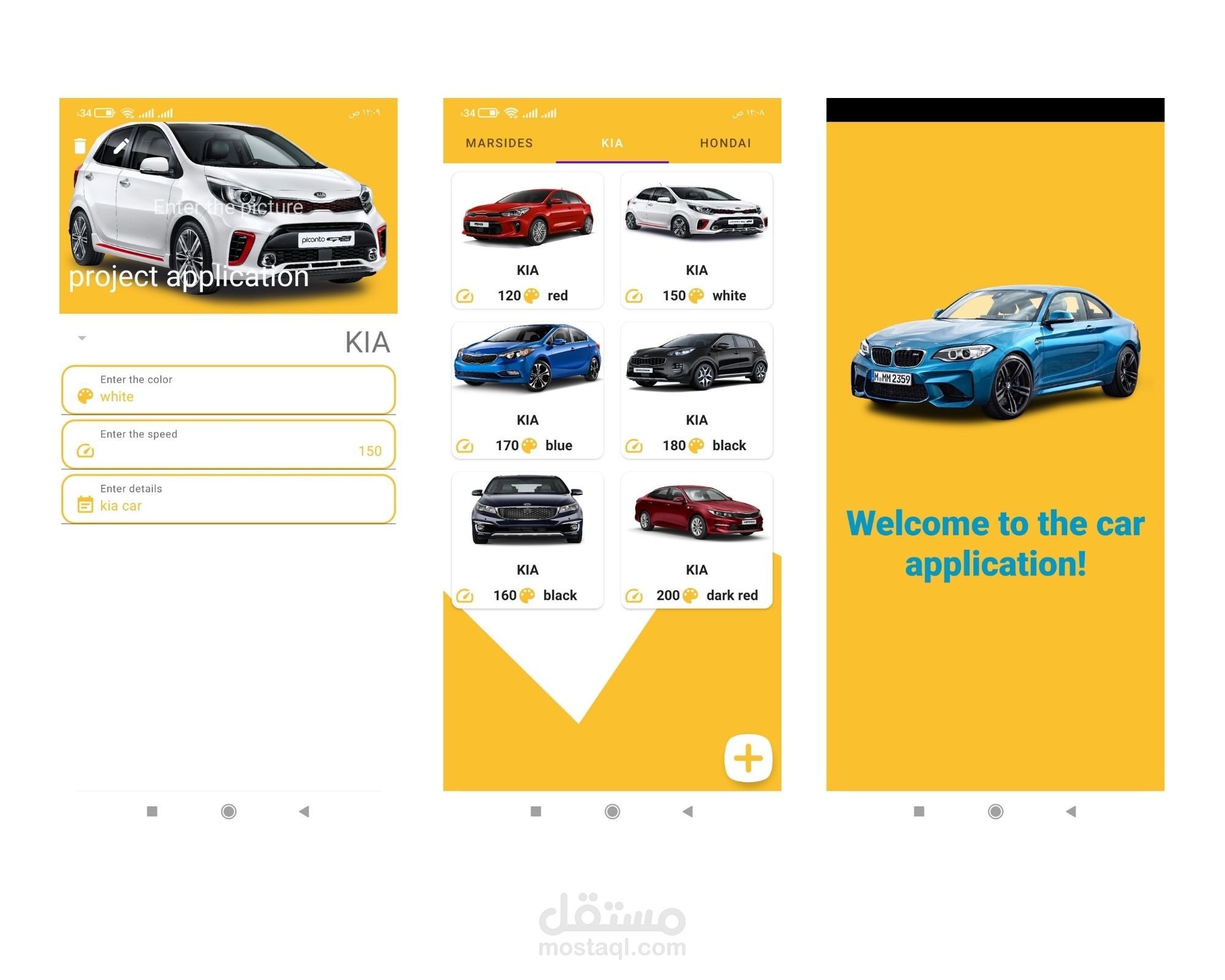 تطبيق سيارتي