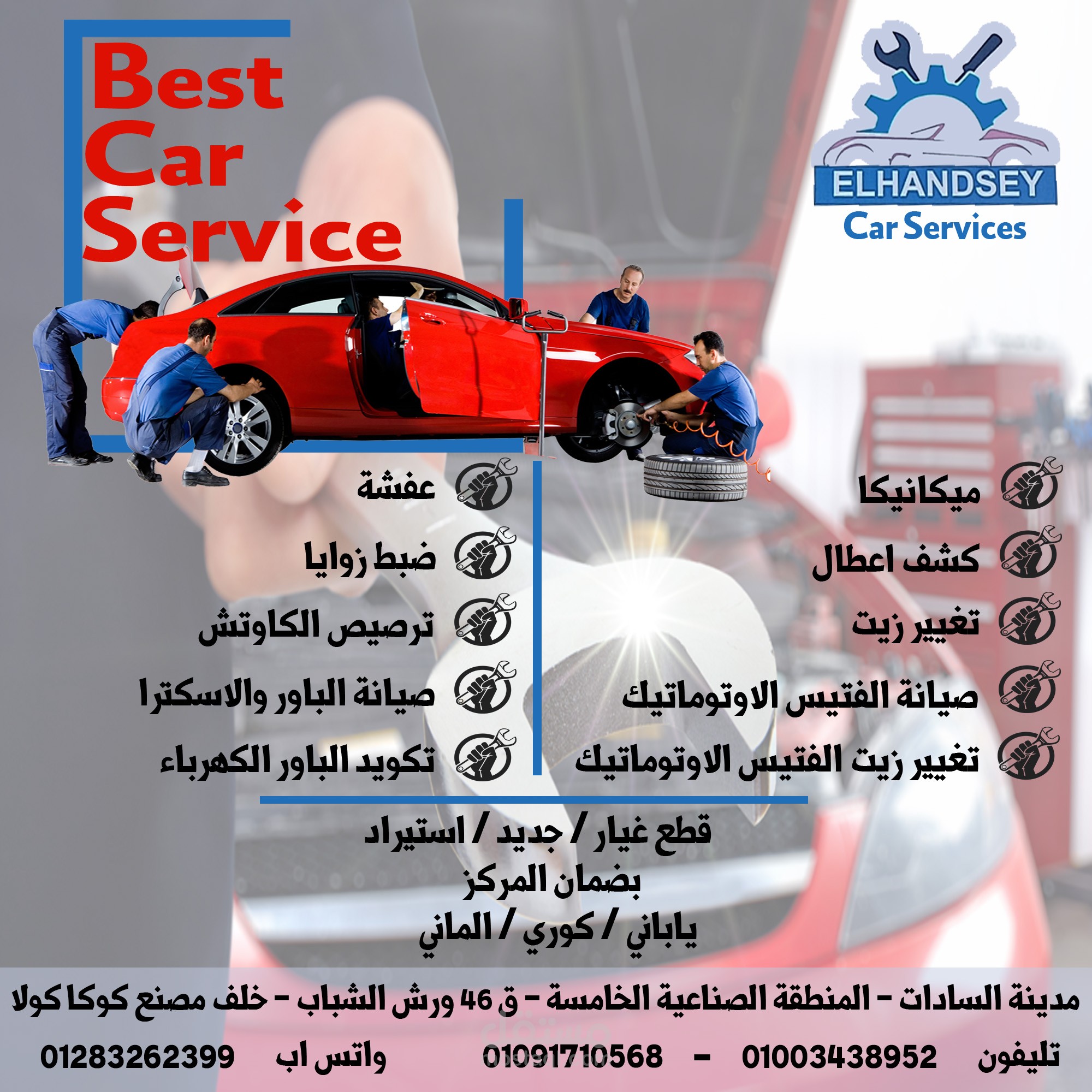 بوست سوشيال