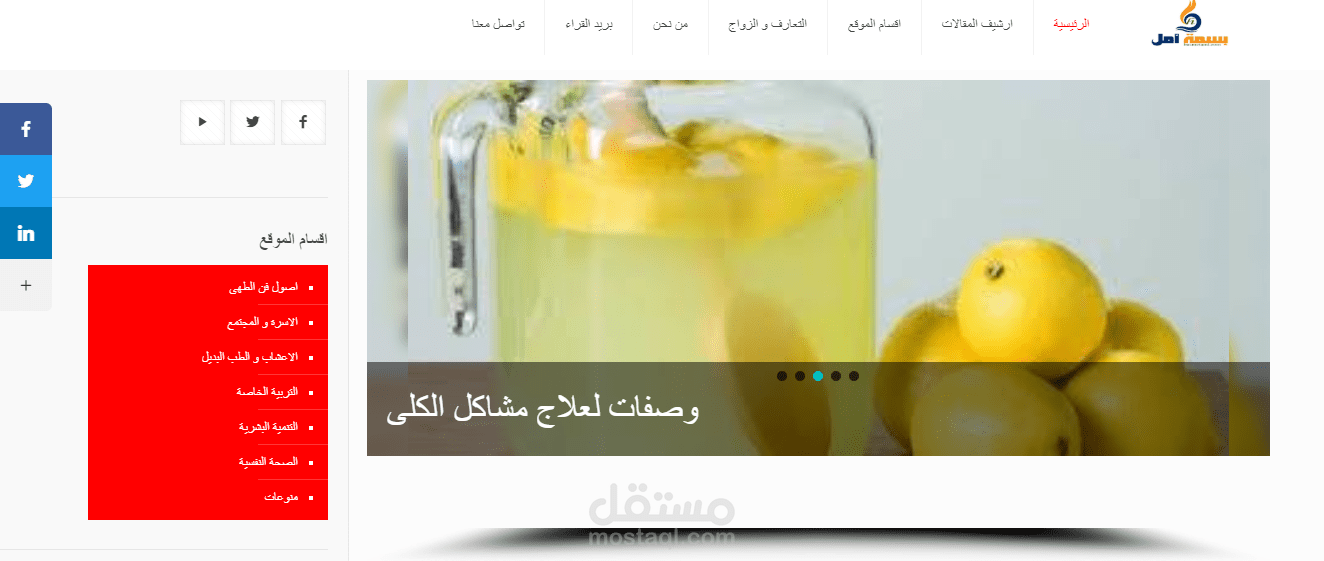 عمل مدونة بسمة امل