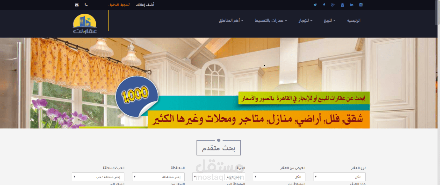 موقع للتسويق العقاري