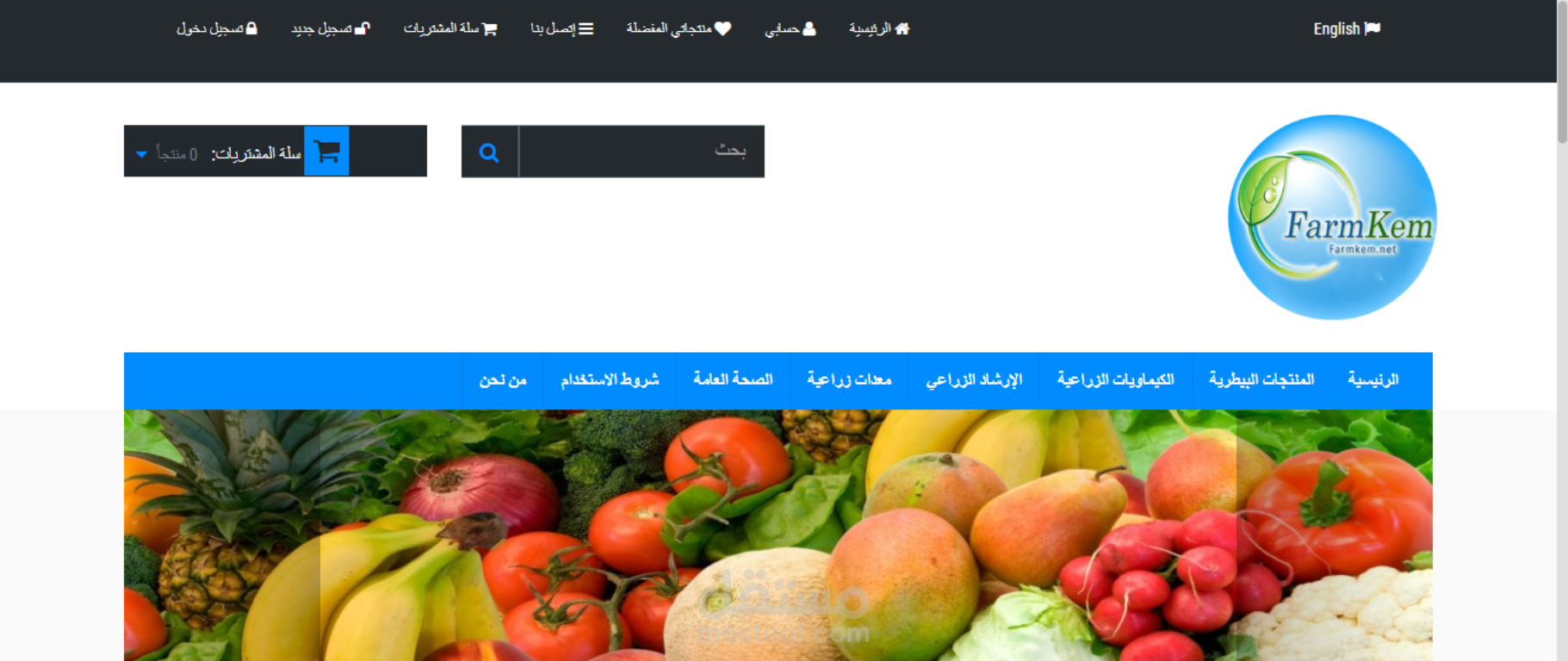 متجر الكتروني فارم كيم