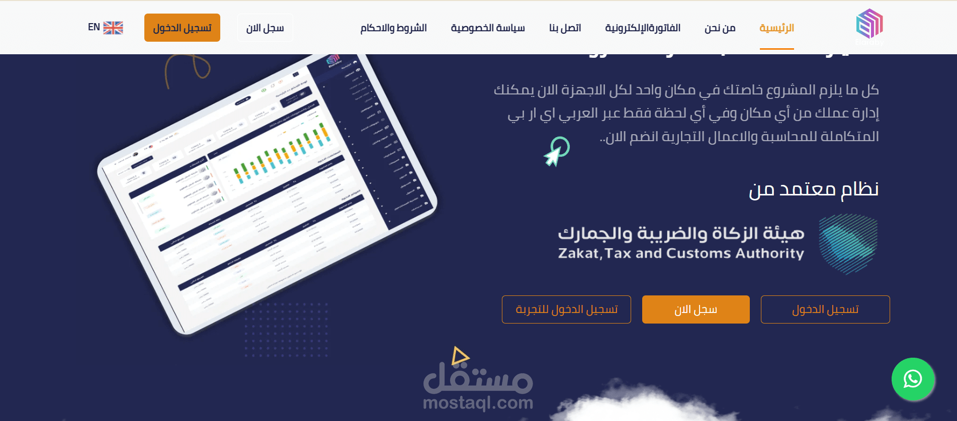 العربي(برنامج اداري - ERP System)