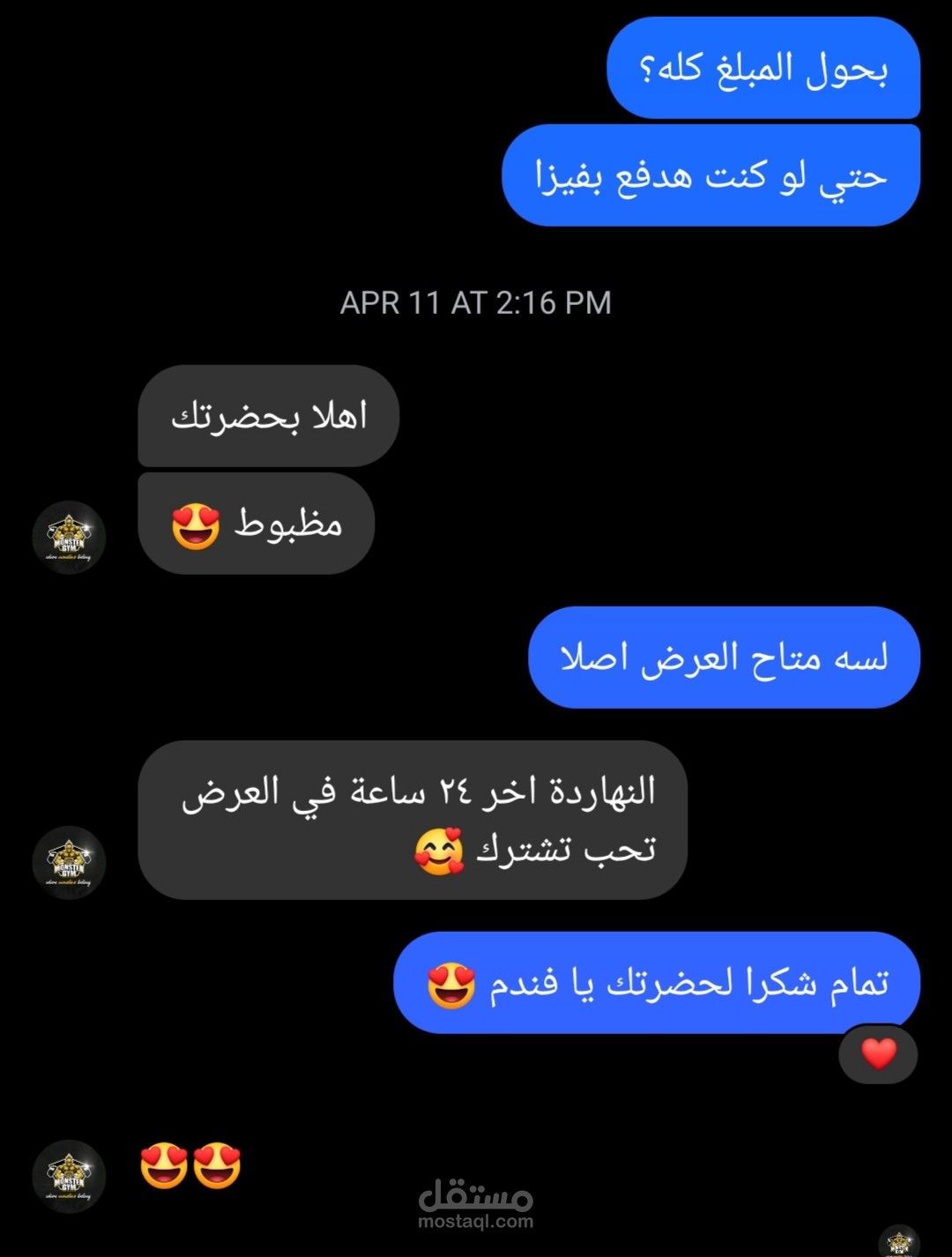 خدمة الرد علي العملاء
