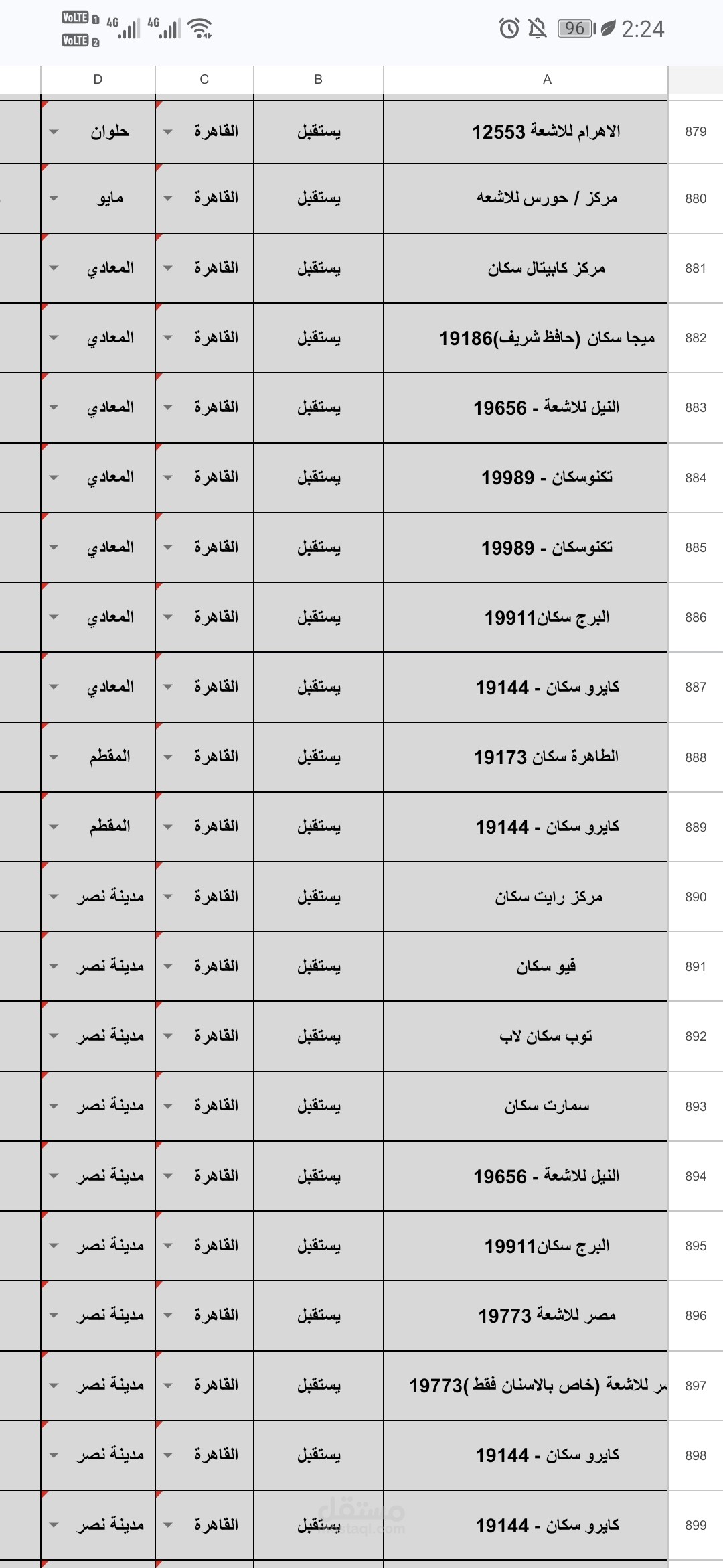 ادخال بيانات