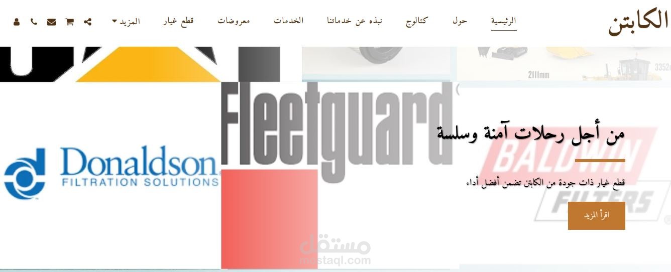 تصميم متجر الالكتروني