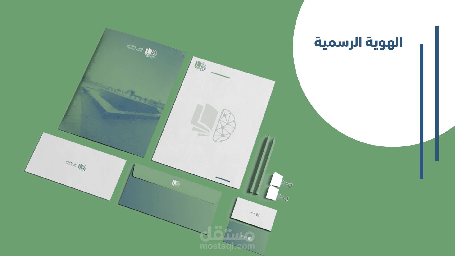 هوية بصرية لجامعة الاميرة نورة